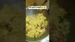 Understand my signals🙈🙆😀 #comedy #funny #laughing #short #trending #viral #husband #video