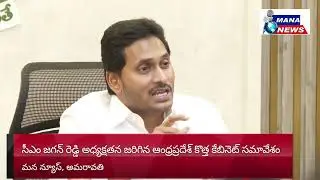 ap new cabinet meeting