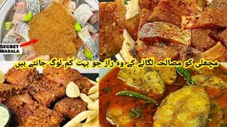 Fish Fry Secret Tips and Masala Recipe |HOW to make Salmon Fish Fry Recipe |Ramzan Special  recipe