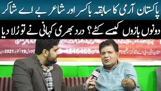 Exclusive Emotional Talk With Poet BA Shakir | Falak Sheikh Official