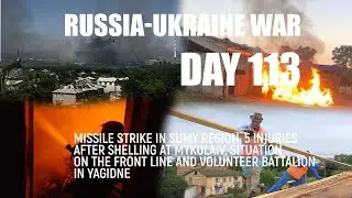 Missile strike in Sumy region, 5 injuries after shelling at Mykolaiv #157 | June, 16