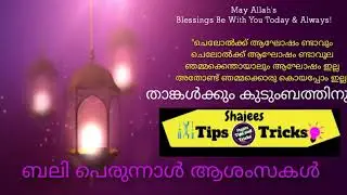 Eid Mubarak