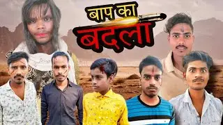 Baap Ka Badla| Revenge Of Father| End2Top| E2T