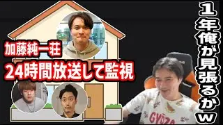ゆゆうたと松本被告を飼育して禊する悪魔案【2026/02/02】