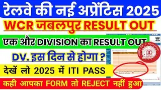 WCR Jabalpur Railway Apprentice Result Out Another Division Cutoff Out
