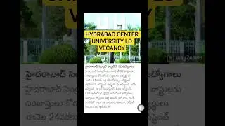 HYDRABAD CENTER UNIVERSITY LO VECANCY/inter, degree,pg,B.tech qualification/oct 24 last date