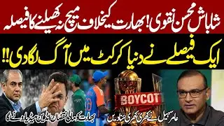 NO INDIA VS PAKISTAN IN T20 WC 2026 ! Aik Faisly Ne Cricket Ki Dunya Ko Hila Diya | Amir Sohail