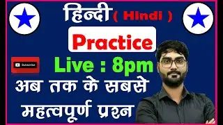 हिन्दी अध्ययन एवं शिक्षण||REET Previous year Question 08 || REET2020||REET HINDI/REET HINDI CLASS