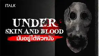 Under Skin and Blood The devil swallows the body! It's under the skin!