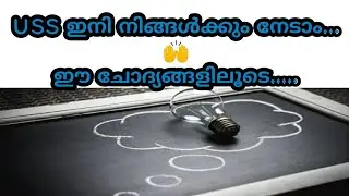 USS question and answers malayalam 2020