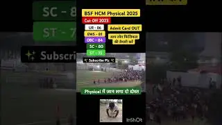 BSF HCM physical 2025 #bsf #bsfhcm #bsfphysical #cisf #sscgd #ssccgl