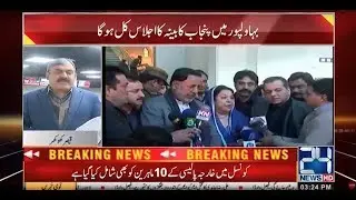 Punjab Cabinet Meeting Discards South Punjab Agenda