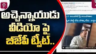 TDP Acham Naidu Video Went Viral : AP BJP Makes Sensational Comments | Prime9 News