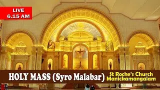 Holy Mass Malayalam | Syro Malabar Rite | Syrian Catholic Qurbana I Manickamangalam  I 6.15 AM LIVE
