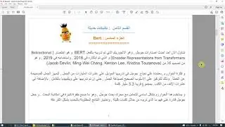 NLP  8.6.1 BERT الجزء الأول