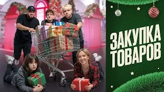 ЗАКУПКА ПЕРЕД НГ | ЭВЕЛОН , ГЕНСУХА Mokrivskyi, yuuechka, Kyivstoner, Baz, GwinGlade