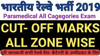 railway paramedical exam 2019 cut off mark All zone,rrb paramedical cut-off 2019,