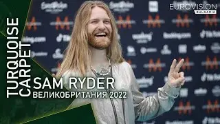 Sam Ryder (UK 2022) at the Turquoise Carpet Opening Ceremony | Eurovision Bulgaria