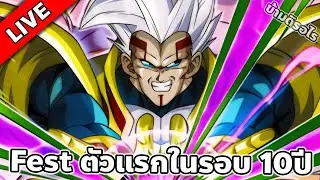 เด็กน้อยได้มีตัวใหม่กับเขาแล้ว !! l DOKKAN BATTLE