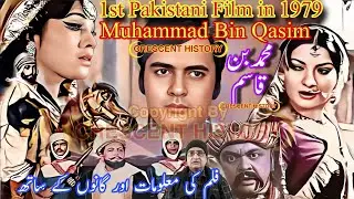Muhammad Bin Qasim | Muhammad Bin Qasim 1979 | 1979 Film | Review | Urdu/Hindi | CRESCENT HISTORY