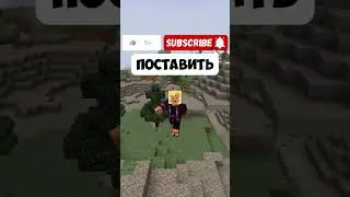 #майнкрафт #minecraft #рек #рекомендации #топ #shorts video48