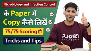 👉 Microbiology & Infection Control Exam | Paper में Copy कैसे लिखें | 75/75 Scoring Tips 💯