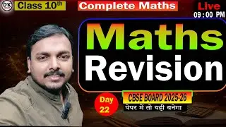 Live 9 pm  | Class 10 Maths Revision 22 | Complete Maths  #class10maths   #pyq #Claa10 #ncert Dk sir
