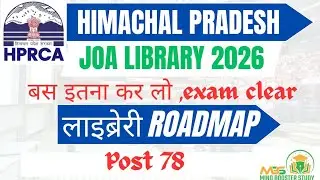JOA LIBRARY RECRUITMENT 2026 हिमाचल प्रदेश|| 💯लाइब्रेरी ROADMAP💯 ||  बस ये कर लो exam clear 💯🔥!!