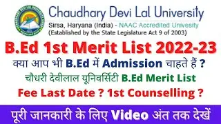CDLU B.Ed 1st Merit List || 1st Merit Cum counselling Cdlu sirsa #bedadmission2022 #cdlu