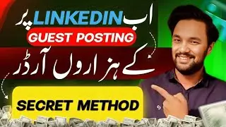 Guest posting orders from linkedin | guest posting | guest blogging 🔥