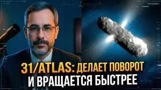 3I/ATLAS Телескоп «Хаббл» Обнаружил Струи И Вращение. Новые Фото И Данные О Составе
