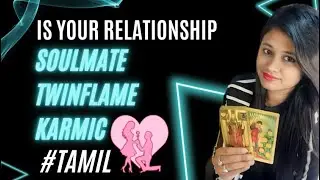 Pick A Card•உங்கள் காதல் உறவைக் கண்டறியவும்!! 🎭👀😳இது சோல்மேட் , ட்வின்பிலேயம் அல்லது கர்மவினை 💕😰😨😱