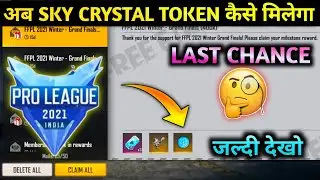 SKY CRYSTAL TOKEN KYU NAHI MILA | HOW TO CLAIM SLY CRYSTAL TOKEN | SKY CRYSTAL TOKEN KAISE MILEGA FF