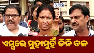 ଛି ଛି....ବିଜେଡ଼ି କହିଲା ଓଡ଼ିଶାକୁ ଦରକାର ମୋଦୀ ଶାସନ