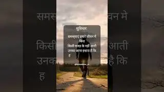 #motivation#shortvideo#viral#trending#shorts#inspirationalquotes#india#poetry#gadar2#love#music#song