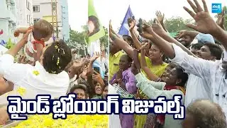 YS Jagan Mind Blowing Visuals At Krishna District | YS Jagan Tour |@SakshiTVLIVE