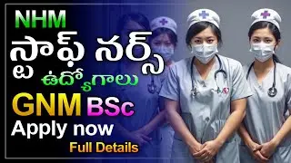 NHM | Staff Nurse | Jobs | Applly Now | Full Details | Latestjobstsap | free jobs information | 2024