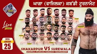 BEST KABADDI MATCH | SHAKARPUR VS SUREWALA | GHANGA (FAZILKA) KABADDI TOURNAMENT | 25 JAN 2026