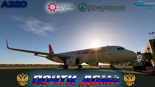 Глава II - 