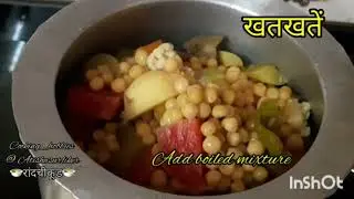 #खतखतें#Khatkhate#Cookinghobbies#@atishasurlikerरांदचीकूड#