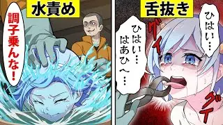 【アニメ】人類史上最悪の拷問【漫画】