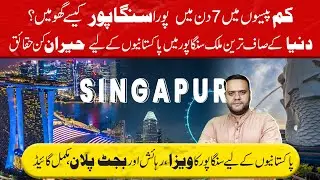 How to Visit Singapore in Low Budget? | Visa, Stay & Full Travel Guide for Pakistanis in 2025