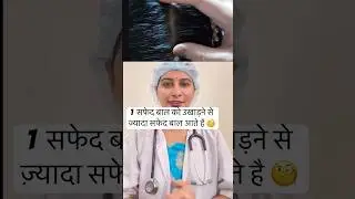 White hair myth #greyhair #whitehairs #myth #viral #shorts #youtubeshorts #health #trending