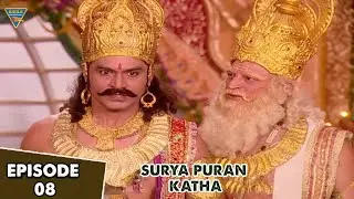 Suryapuran Episode 8 | युवरानी वीरणी ने किया प्रजापति दक्ष से कल्याण के लिए इनकार | Eagle Series