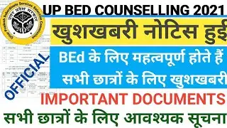 up bed  entrance  important notice 2021 / up bed important  documents/ up bed college  list/ up bed