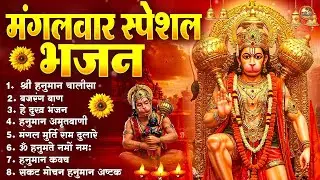2026 हनुमान जी के सुपरहिट भजन | New Hanuman Bhajan 2026 | Balaji Bhajan | Viral Hanuman Ji Song