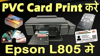 PVC Card Print In Epson L805 | Epson L805 PVC Card Printing | PVC Card Printing Software | PVC Card
