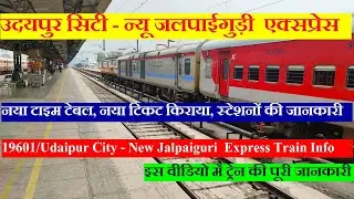 उदयपुर सिटी - न्यू जलपाईगुड़ी एक्सप्रेस | Train Info | 19601 | Udaipur City  New Jalpaiguri Express