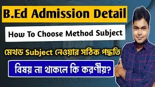 B.Ed Admission 2021 | How To Choose Method Subject | Govt & Private B.Ed Colleges | Detail Explain