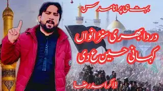 Shahdat imam  Husaainع by Zakir Asad Raza